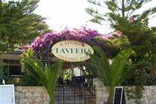 Rainbow Studios Zante Каламакион Экстерьер фото
